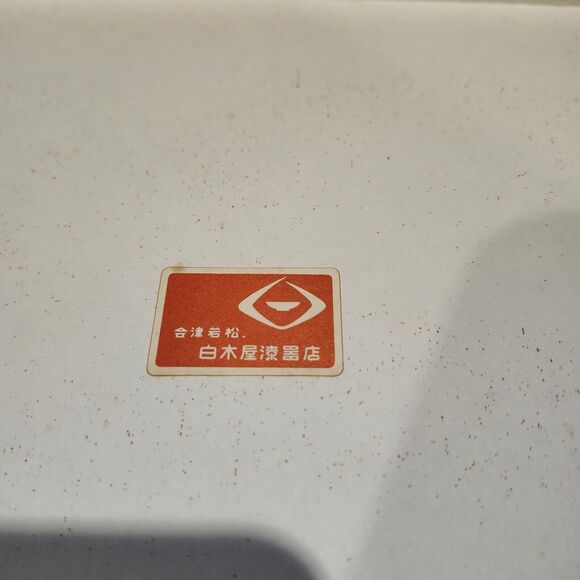 Vintage Square Tray Aizu Lacquer Pine Needles Urushi Small Plate Japan W/Box - Picture 8 of 11